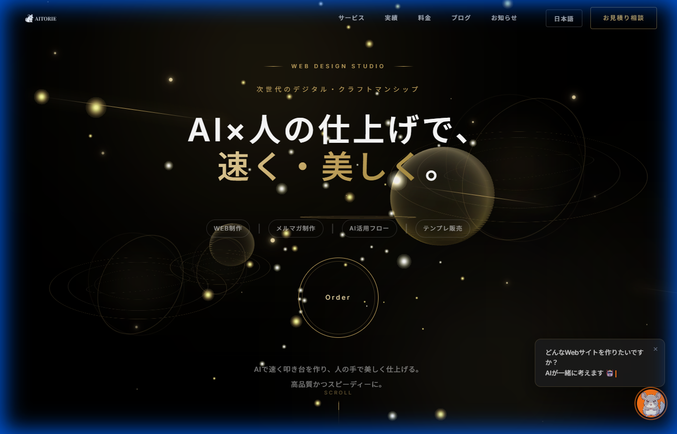 AITOLIE Website